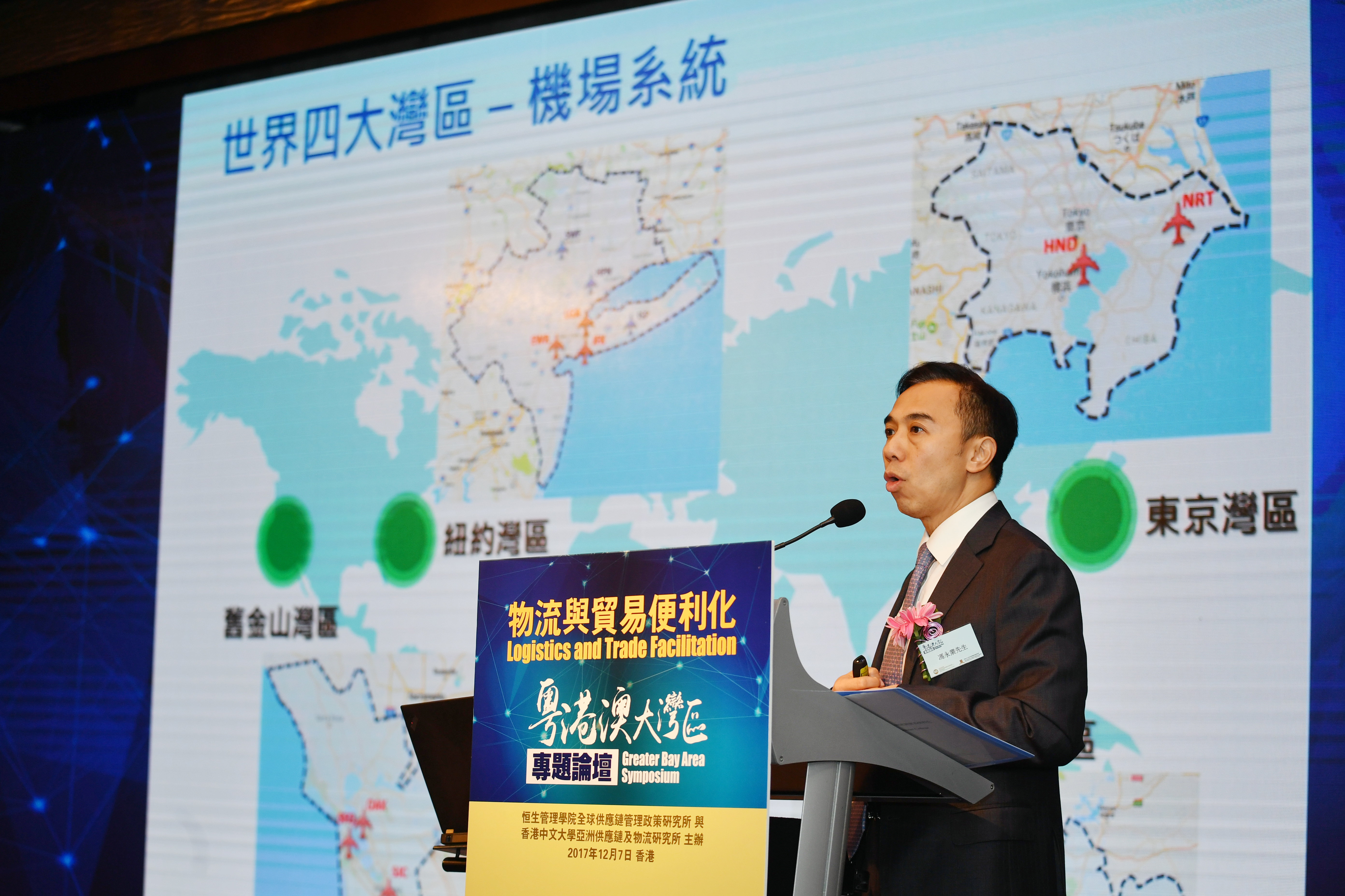 Mr Wilson Fung Wing-yip, Executive Director of Corporate Development of Hong Kong Airport Authority, delivered a keynote speech.