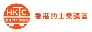 HKTC